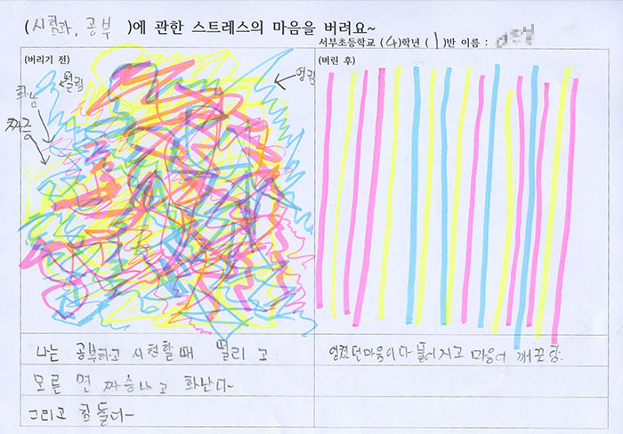 나는 공부하고 시험할 때 떨리고 모르면 짜증나고 화난다