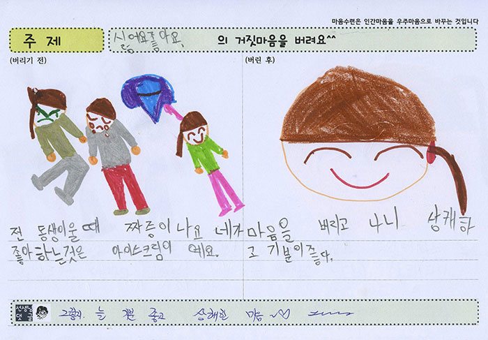 전 동생이 울 때 짜증이 나요