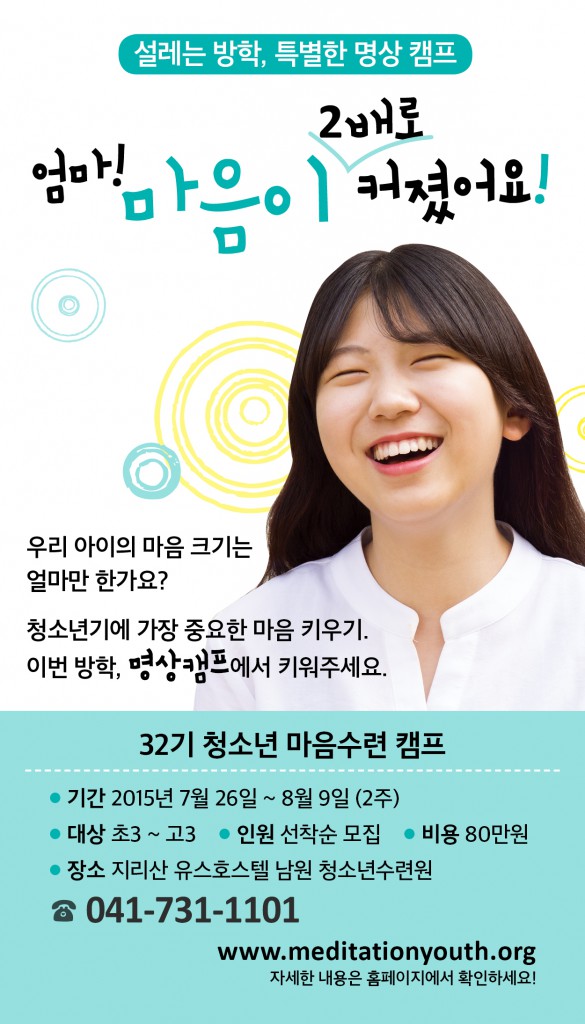 32th meditation_youthcamp