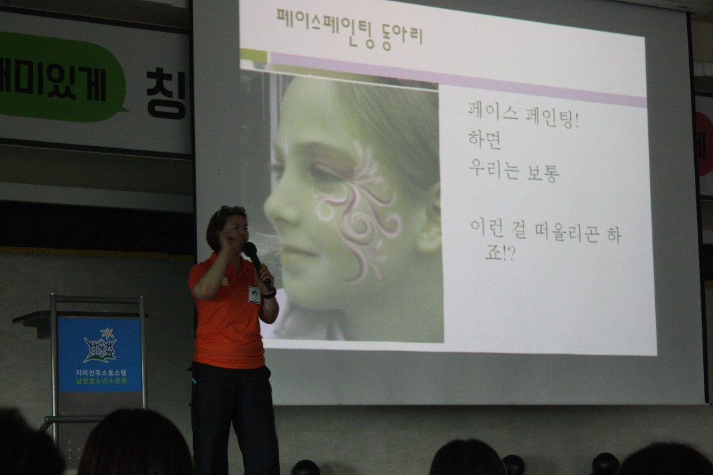 34기 청소년 인성캠프 저녁4
