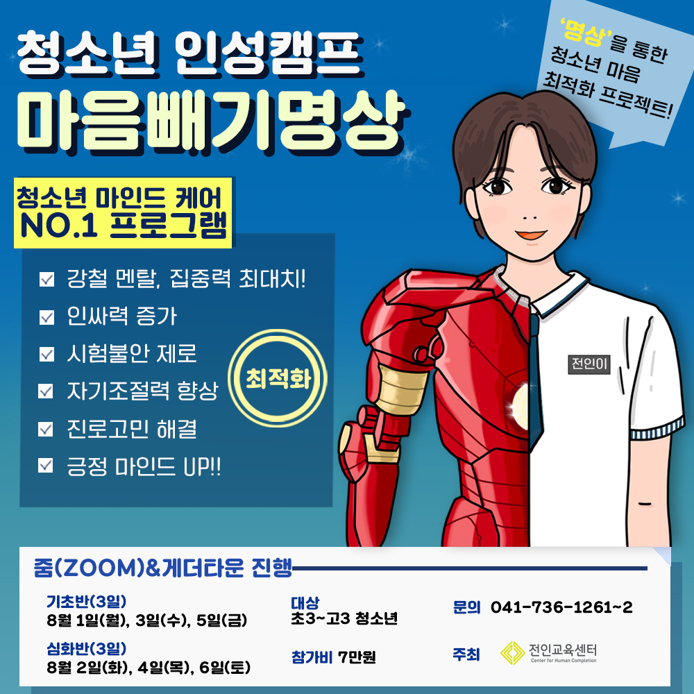 2022년 여름 청캠 포스터 최종수정