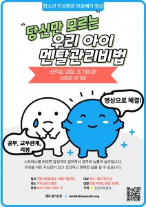 44기 청캠 포스터